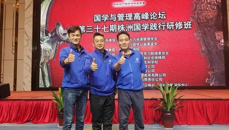 西迪中(zhōng)高層管理(lǐ)參加企業家國(guó)學(xué)踐行公(gōng)益研修班學(xué)習